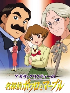 دانلود انیمه Agatha Christie no Meitantei Poirot to Marple
