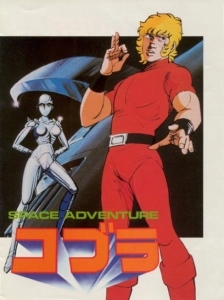 دانلود انیمه Space Cobra