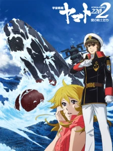 دانلود انیمه Uchuu Senkan Yamato 2202: Ai no Senshi-tachi