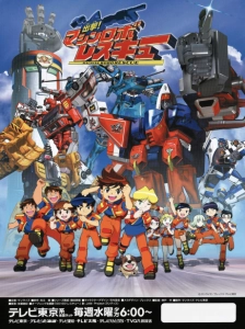 دانلود انیمه Shutsugeki! Machine Robo Rescue