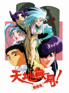 دانلود انیمه Tenchi Muyou! Ryououki