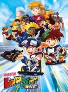 دانلود انیمه Bakusou Kyoudai Let's & Go WGP