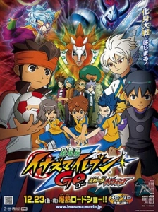 دانلود انیمه Inazuma Eleven Go: Kyuukyoku no Kizuna Gryphon