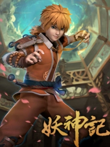 دانلود انیمه Yao Shen Ji