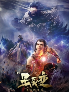 دانلود انیمه Xingchen Bian 3rd Season
