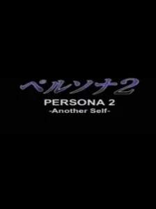 دانلود انیمه Persona 2: Another Self