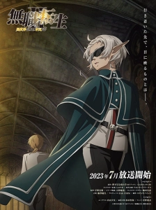 دانلود انیمه Mushoku Tensei II: Isekai Ittara Honki Dasu - Shugo Jutsushi Fitz