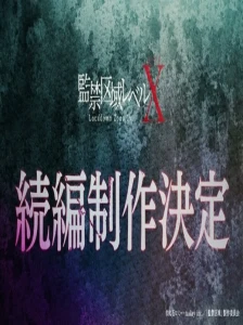 دانلود انیمه Kankin Kuiki Level X 2nd Season