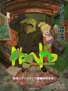 دانلود انیمه Dorohedoro Season 2