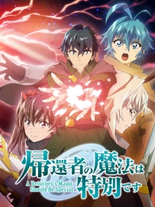 دانلود انیمه Kikansha no Mahou wa Tokubetsu desu 2nd Season