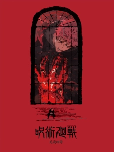 دانلود انیمه Jujutsu Kaisen 3rd Season