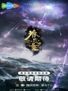 دانلود انیمه Juan Siliang 3rd Season