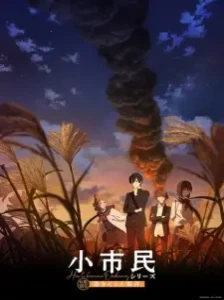 دانلود انیمه Shoushimin Series 2nd Season