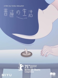 دانلود انیمه Futsuu no Seikatsu