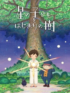 دانلود انیمه Hoshi no Kodomo to Hajimari no Ki