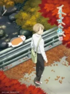 دانلود انیمه Natsume Yuujinchou Shichi: Nobashita Te wa