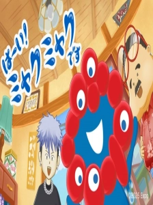 دانلود انیمه Haai! Myakumyaku desu