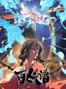 دانلود انیمه Bai Yao Pu 5th Season