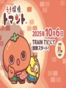 دانلود انیمه Uso Tantei Tomanto