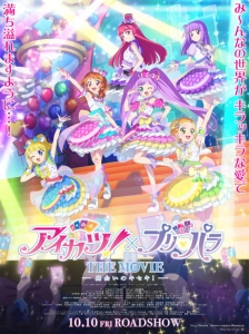دانلود انیمه Aikatsu! x PriPara the Movie: Deai no Kiseki!