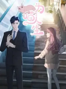 دانلود انیمه Wei Miao Rensheng