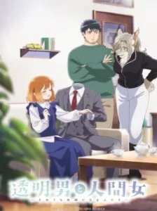 دانلود انیمه Toumei Otoko to Ningen Onna: Sonouchi Fuufu ni Naru Futari