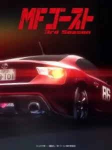 دانلود انیمه MF Ghost 3rd Season