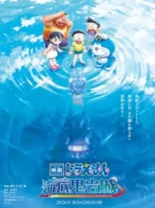 دانلود انیمه Doraemon Movie 45: Shin Nobita no Kaitei Kiganjou