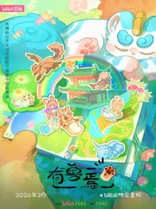 You Shou Yan 5th Season