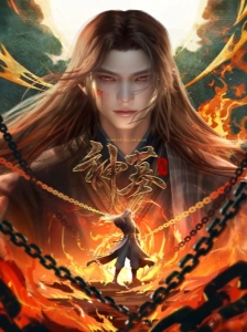 دانلود انیمه Shen Mu 3rd Season