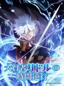 دانلود انیمه Daikenja Riddle no Jikan Gyakkou