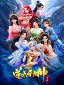 دانلود انیمه Nitian Xie Shen: Nian Fan