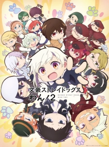 دانلود انیمه Bungou Stray Dogs Wan! 2