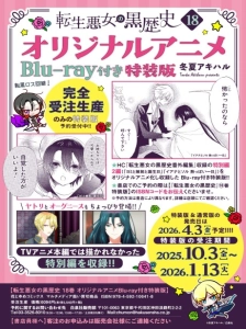 دانلود انیمه Tensei Akujo no Kuro Rekishi OVA