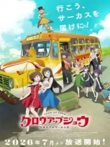 دانلود انیمه Grow Up Show: Himawari no Circus-dan