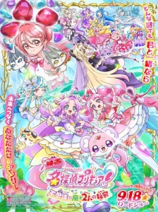 دانلود انیمه Meitantei Precure! Movie: Fushigi na Niwa to 2-ri no Himitsu