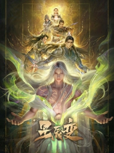 دانلود انیمه Xingchen Bian: Zuizhong Ji
