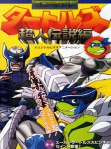 دانلود انیمه Mutant Turtles: Choujin Densetsu-hen