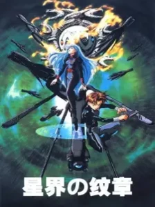 دانلود انیمه Seikai no Monshou