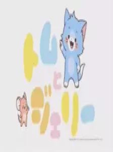 دانلود انیمه Tom to Jerry