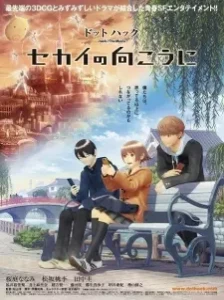 دانلود انیمه .hack//The Movie: Sekai no Mukou ni