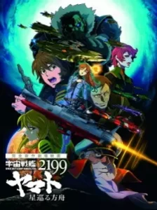 دانلود انیمه Uchuu Senkan Yamato 2199: Hoshimeguru Hakobune