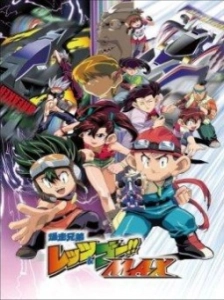 دانلود انیمه Bakusou Kyoudai Let's & Go MAX
