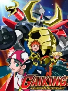دانلود انیمه Gaiking: Legend of Daiku-Maryu