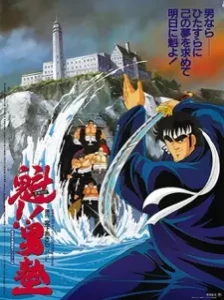 دانلود انیمه Sakigake!! Otokojuku Movie