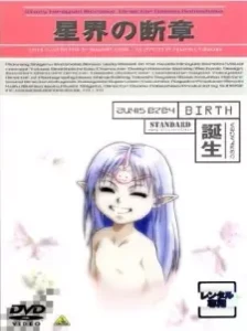 دانلود انیمه Seikai no Danshou: Tanjou