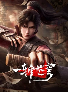 دانلود انیمه Yi Zhan Cangqiong