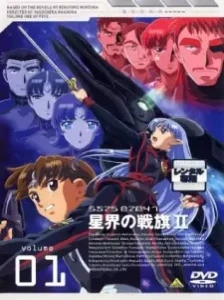 دانلود انیمه Seikai no Senki II