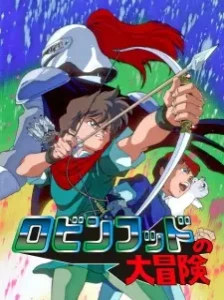 دانلود انیمه Robin Hood no Daibouken