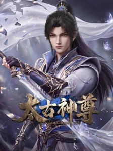 دانلود انیمه Taigu Shen Zun